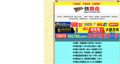 Desktop Screenshot of loong-soft.com