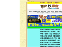 Tablet Screenshot of loong-soft.com